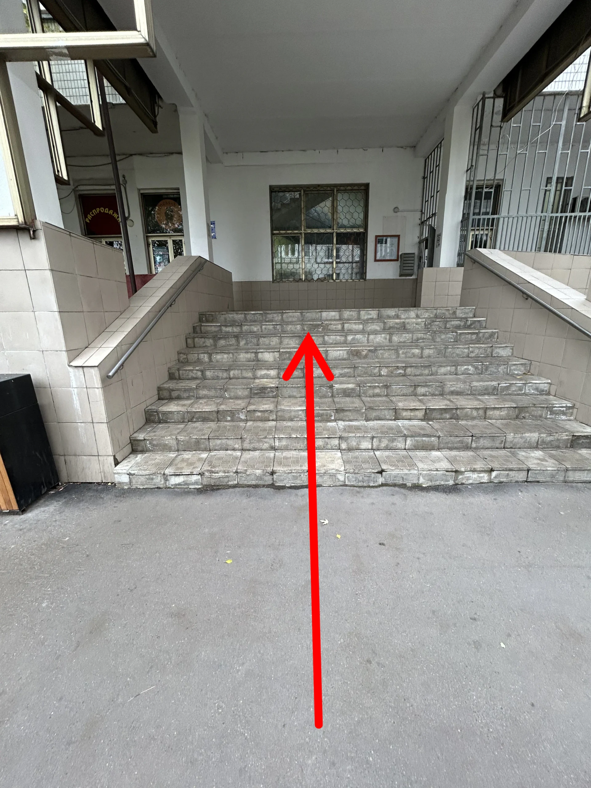 Подняться по лестнице
